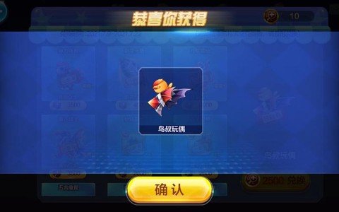 天天酷跑鸟叔怎么觉醒[图2]