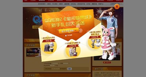 qq炫舞qq会员怎么刷