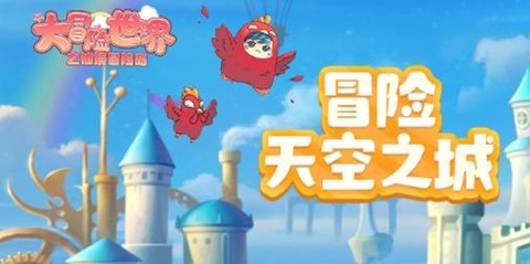 仙境冒险岛[图1]