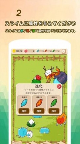 史莱姆进化史图2