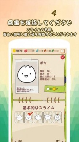 史莱姆进化史图3