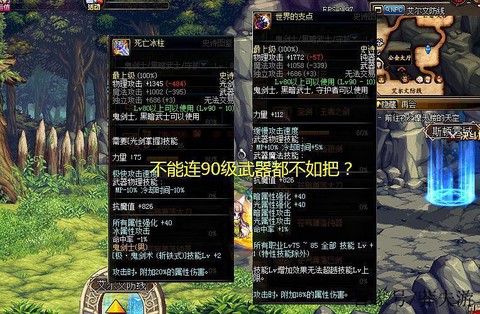 dnf冰火之莲怎么样[图2]