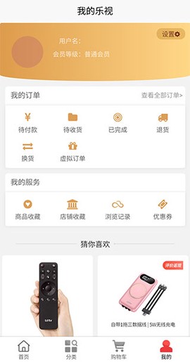 乐视商城[图4]