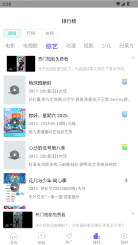 天天视频网[图5]