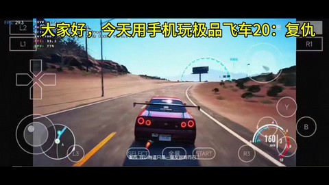 手机极品飞车怎么没了