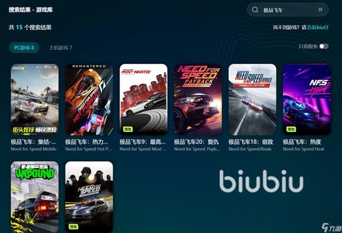 手机极品飞车怎么没了[图2]