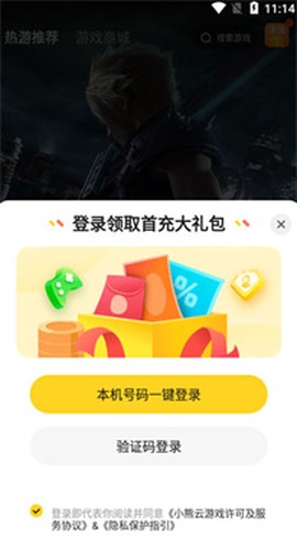 小熊云电脑[图2]