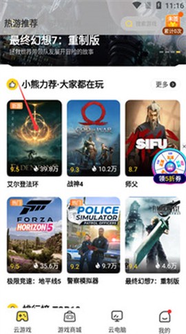 小熊云电脑[图3]