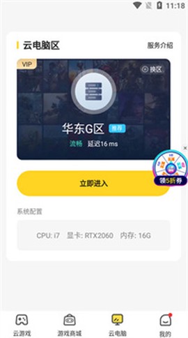 小熊云电脑[图5]