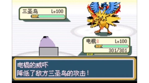 口袋妖怪单机怎么合体[图1]