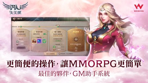 奇迹大天使[图2]