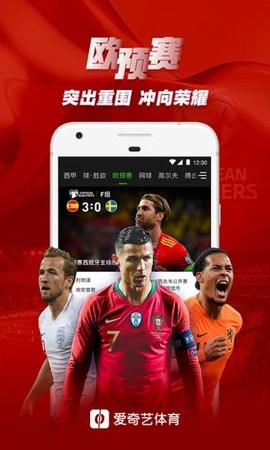 爱奇艺体育[图1]