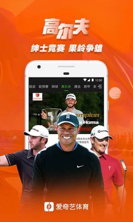 爱奇艺体育[图3]