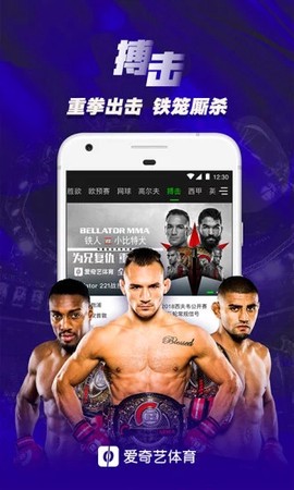 爱奇艺体育[图4]