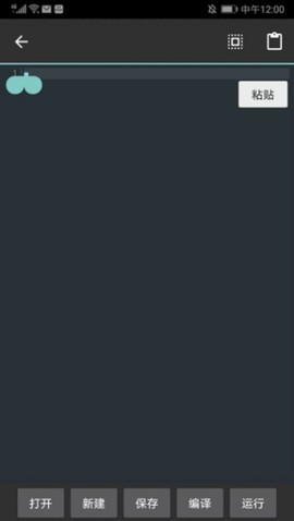 C4droid中文版[图6]