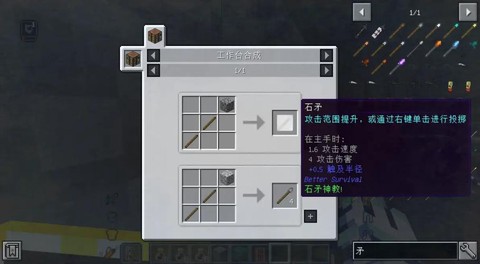 我的世界锻造锤怎么做[图1]