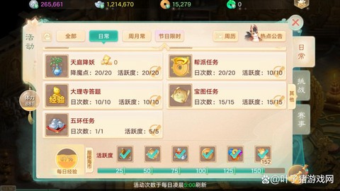 大话2商人怎么赚钱[图2]