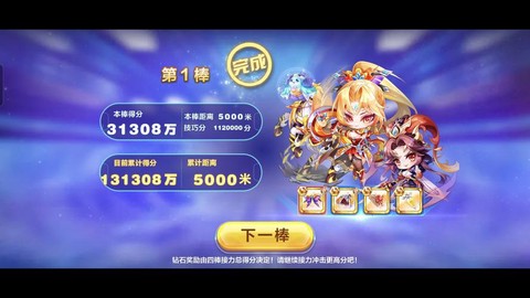 天天酷跑怎么跑亿米[图1]