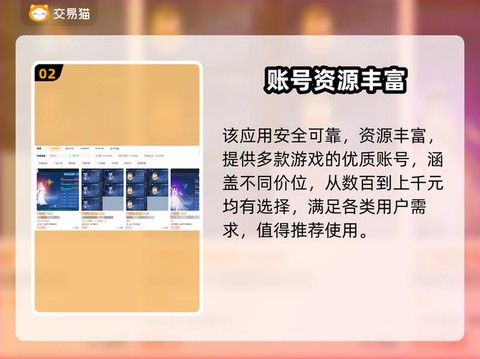 倩女幽魂卖号怎么交易[图1]