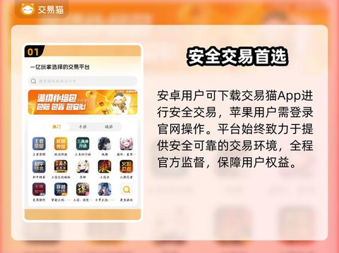 倩女幽魂卖号怎么交易[图2]