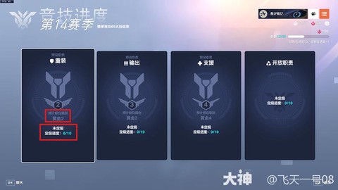 守望先锋练级什么模式[图2]