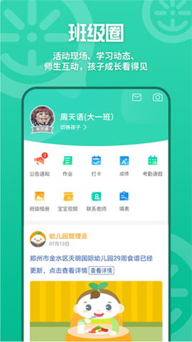 优蓓通图1