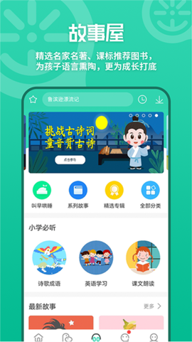 优蓓通图3