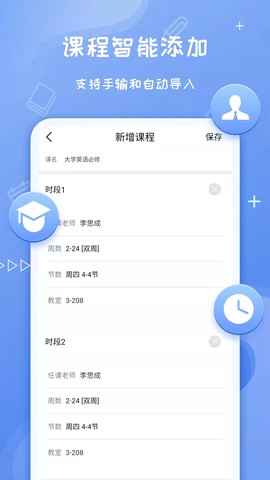 Class课程表图3