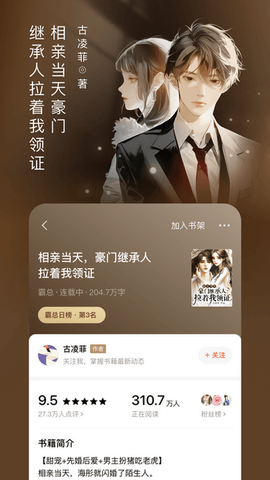 西红柿小说v1.5.0[图3]