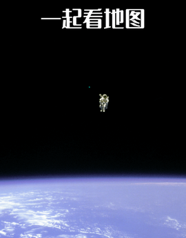 一起看地图[图1]