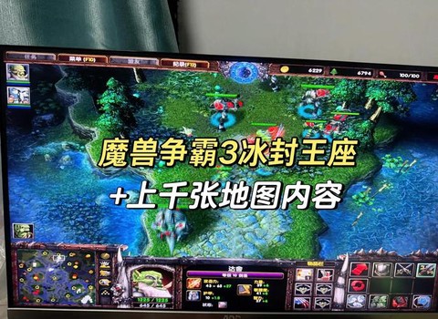 魔兽争霸3冰封王座怎么玩