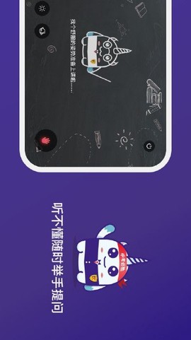 优易特级教师图2