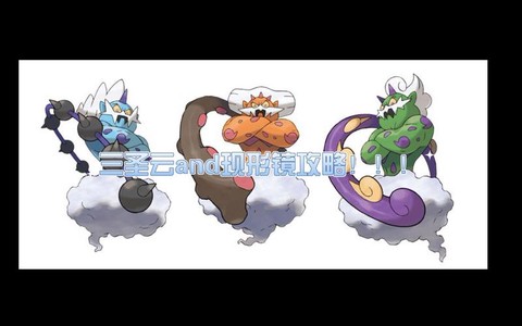 口袋妖怪现形镜怎么用