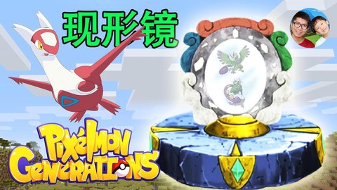 口袋妖怪现形镜怎么用[图1]