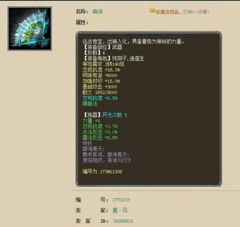 大话西游大力是什么