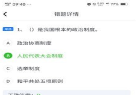 易游通学训助手[图1]