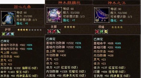 天龙八部种植什么用