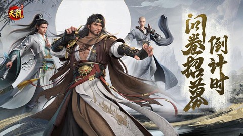 天龙八部种植什么用[图2]