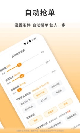 滴答滴出行司机端图1