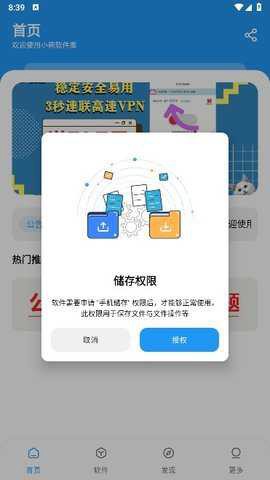 小熊软件库[图1]