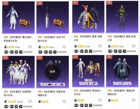 绝地求生怎么买皮肤[图1]