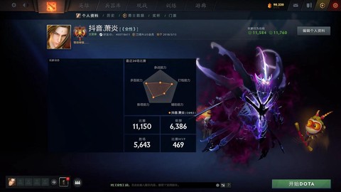 dota2怎么看等级