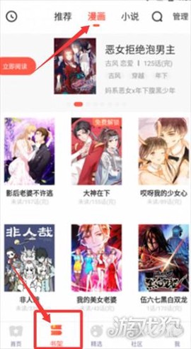 六漫画免费版图2