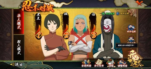 火影忍者手游枫怎么玩[图2]