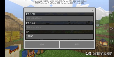 我的世界怎么开服务器手机版[图2]