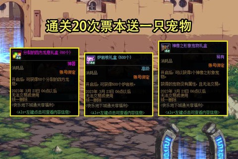 dnf心意通有什么用