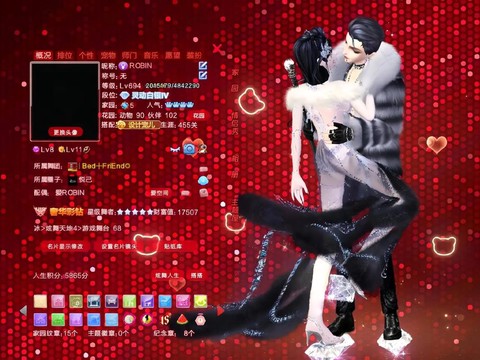 qq炫舞端游怎么表白