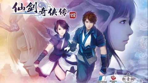 仙剑奇侠传4怎么配音[图1]