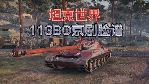 坦克世界插件怎么使用