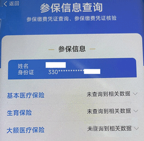 新疆兵团医保[图2]